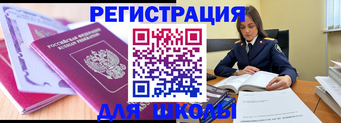 прописка 2025 в Инзе